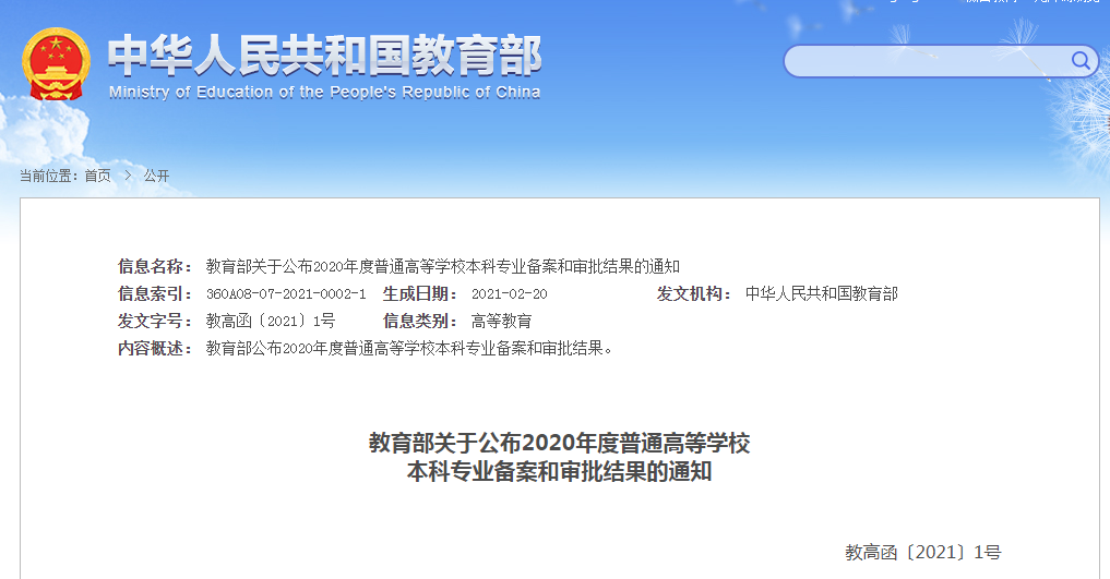 微信图片_20210301184038.png